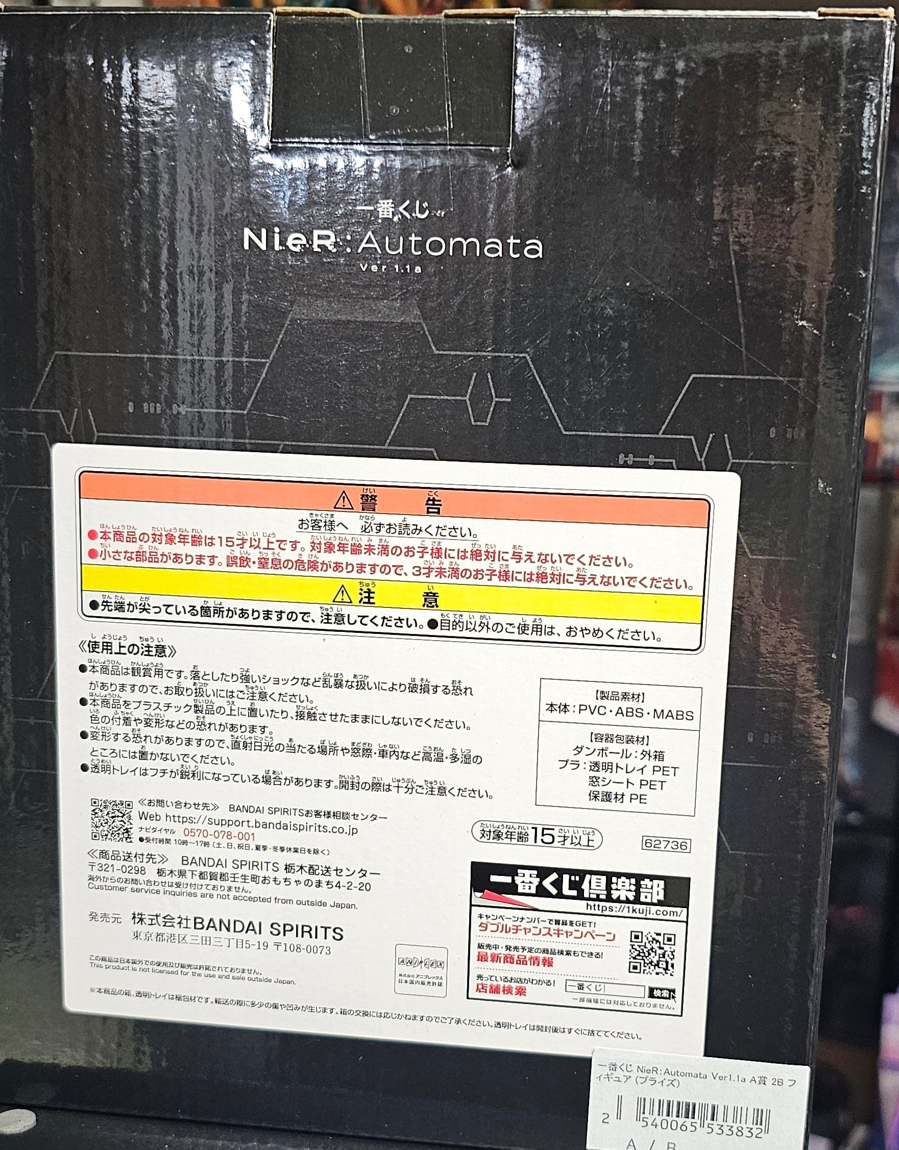 Bandai Namco - NieR: Automata Ver 1.1a - 2B Figure Ichiban Kuji - Vault 82