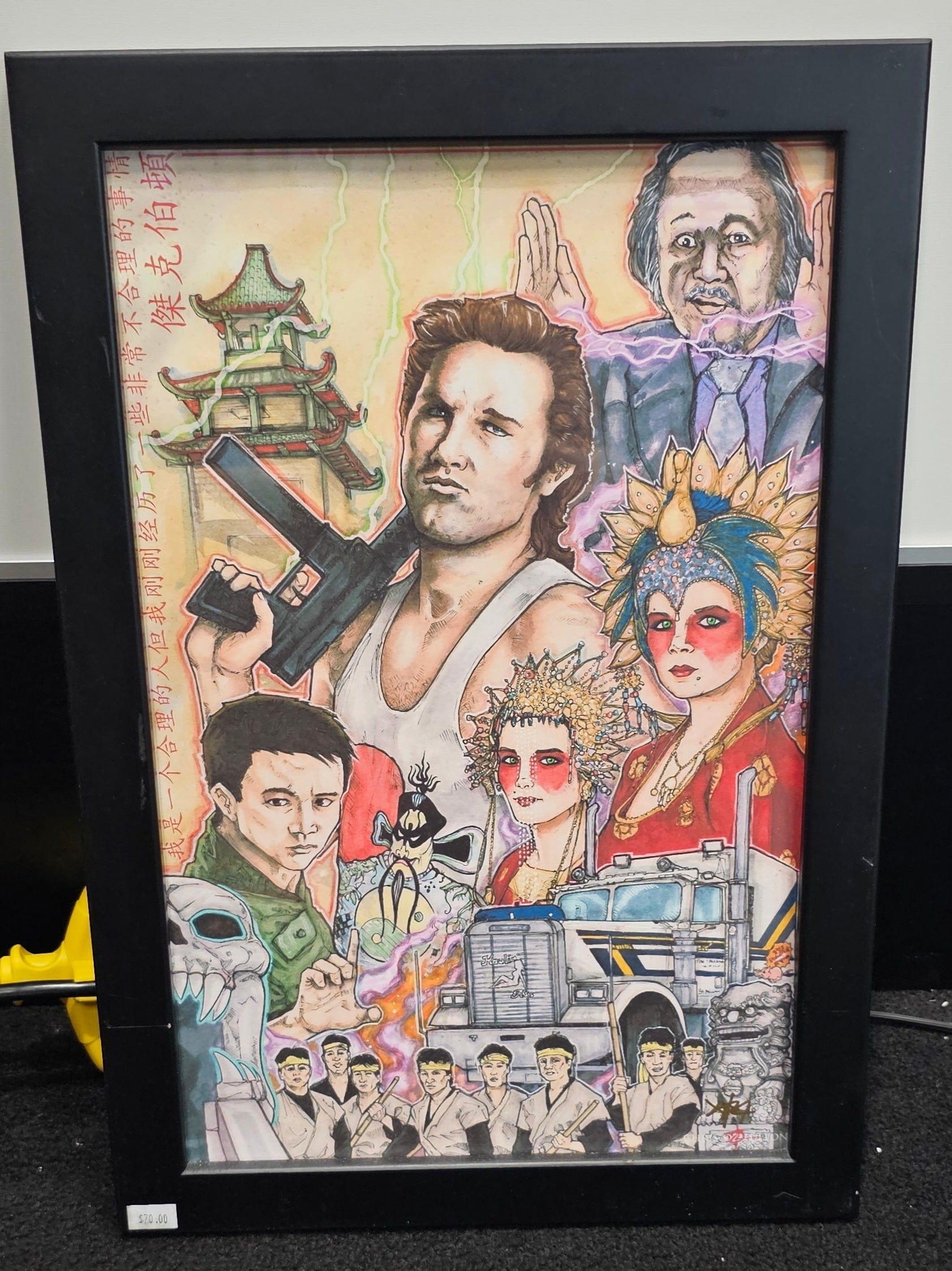 Big Trouble in Little China Custom Art Print - Vault 82