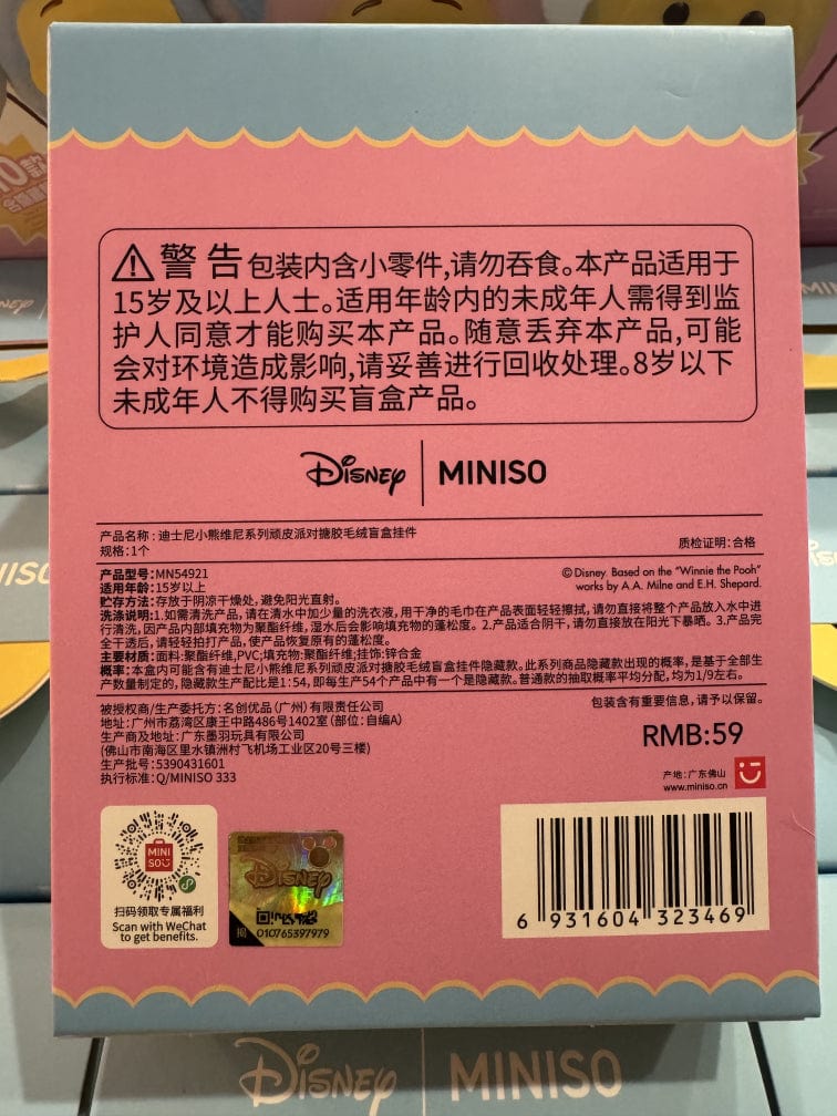Disney x MINISO Winnie the Pooh Plush Blind Box Pendant - Vault 82